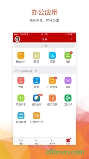 商务国际现代汉语词典