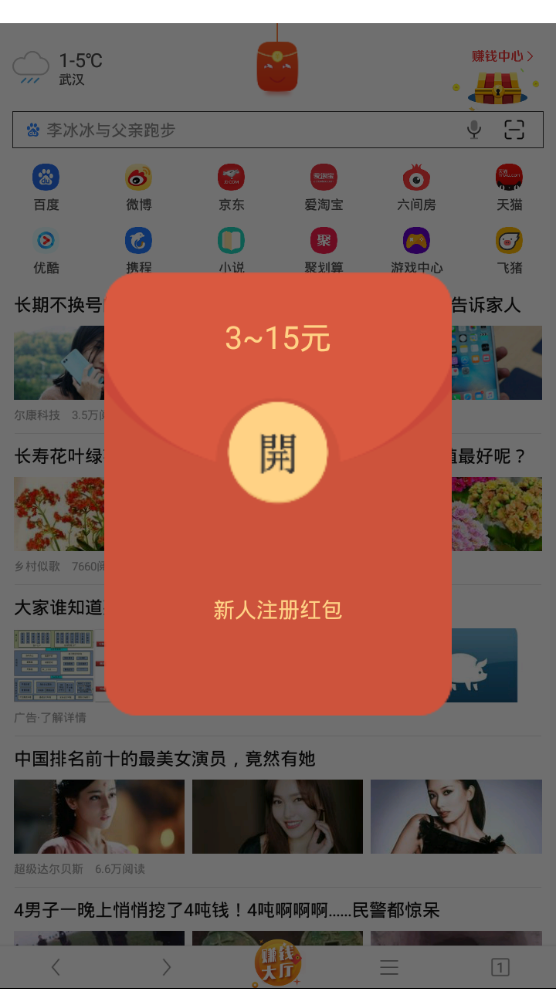 全能浏览器