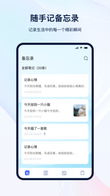 简约备忘记事本