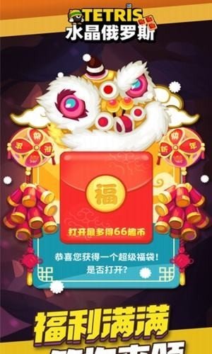 俄罗斯消消乐