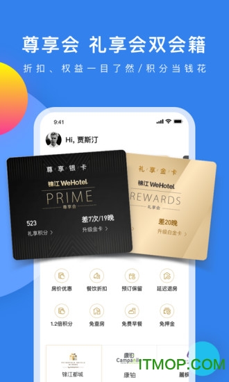 锦江酒店app苹果版 锦江酒店app苹果版