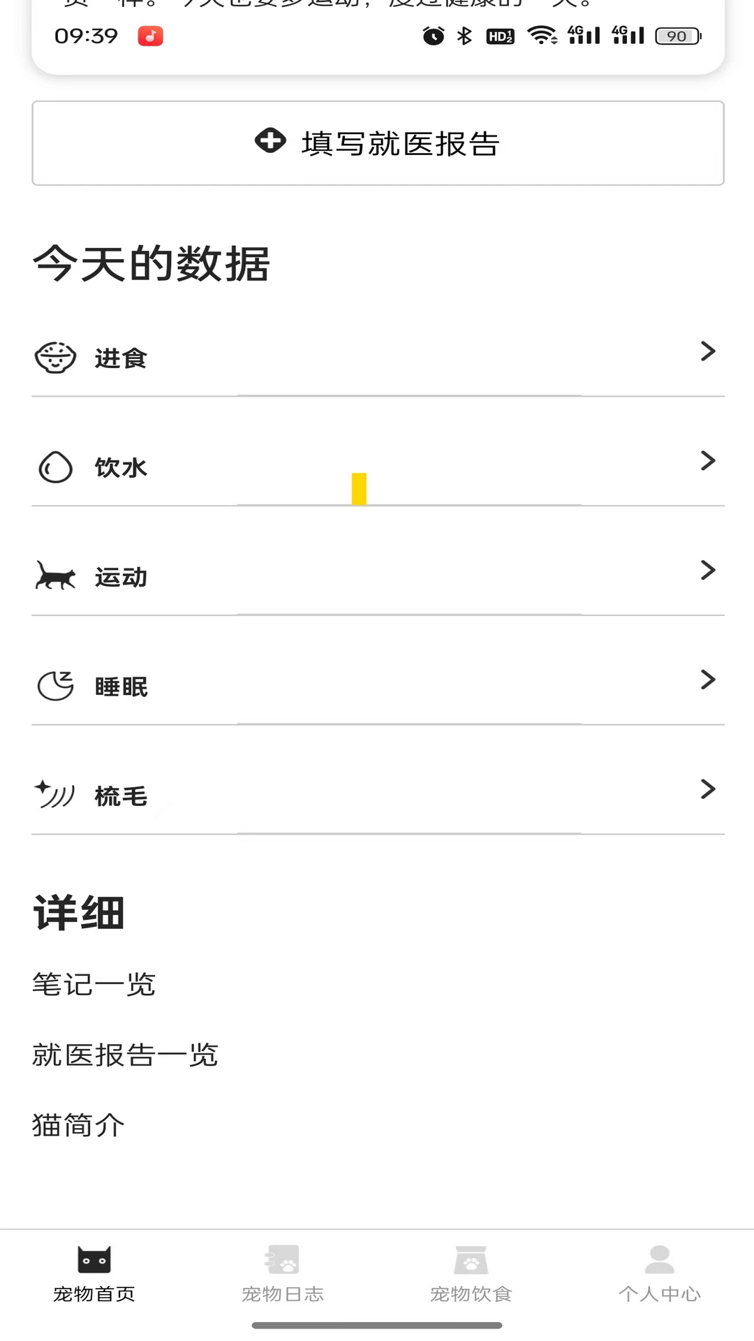 吾咪