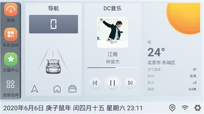 嘟嘟桌面车机版手机版