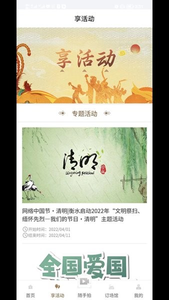 河北公共文化云