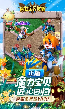 魔力宝贝觉醒H5 魔力宝贝觉醒H5