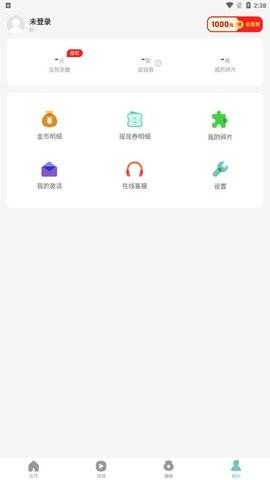 老人计步宝