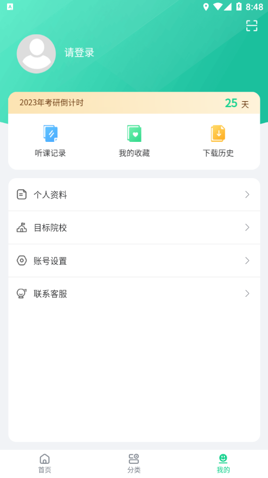 维普考研