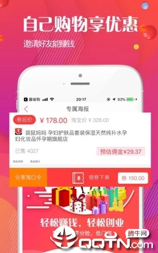 万物村