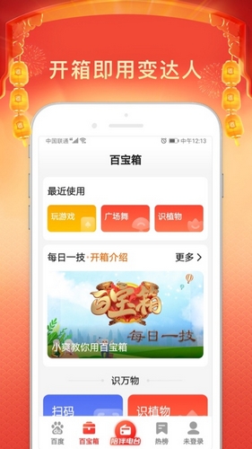 百度大字版 最新版v2.56.0.11