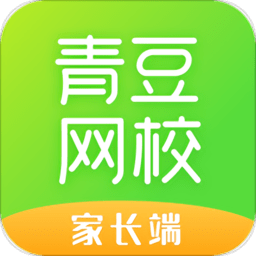 青豆网校家长端