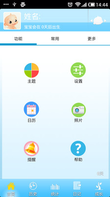 亲宝宝