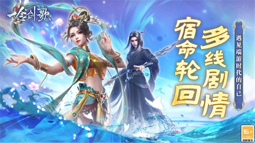 一念剑歌