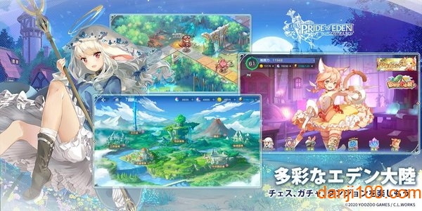 レッド：プライドオブエデン