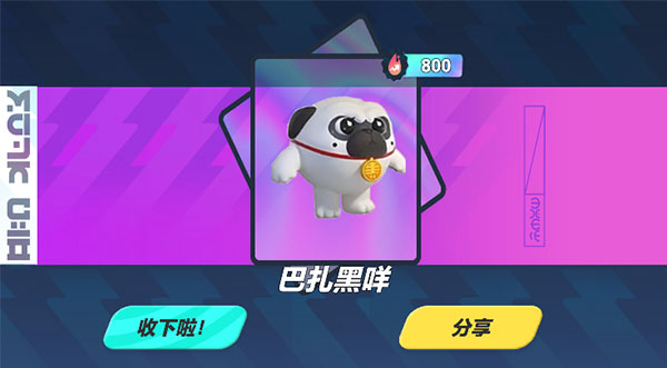 蛋仔派对荷兰服最新版