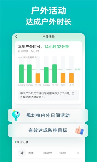 普莱诺睛灵app(又名普莱诺精灵)