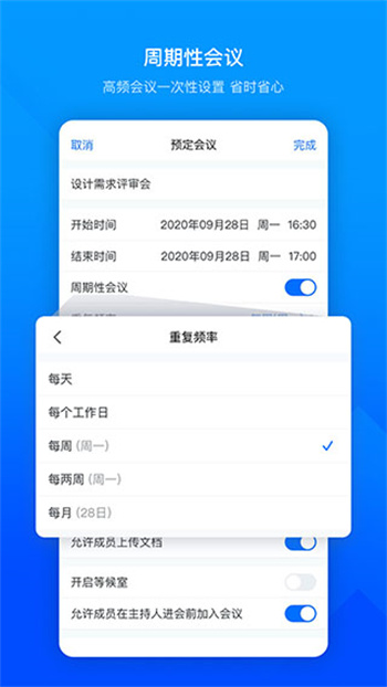 腾讯会议国际版voovmeeting
