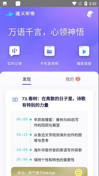 阿里通义千问手机版 安卓最新版v3.46.0