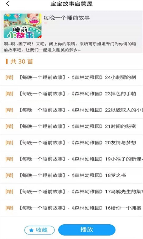 掌上儿童绘本 掌上儿童绘本