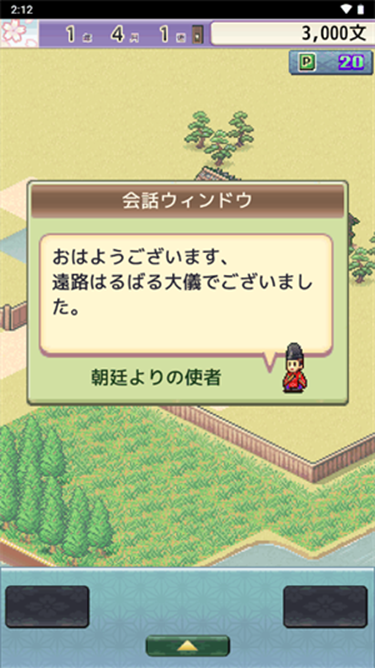 平安京物语汉化版