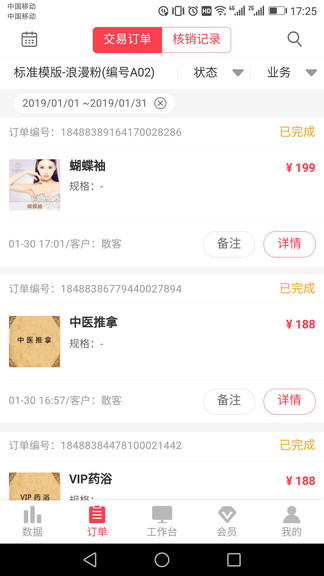 颜铺专家