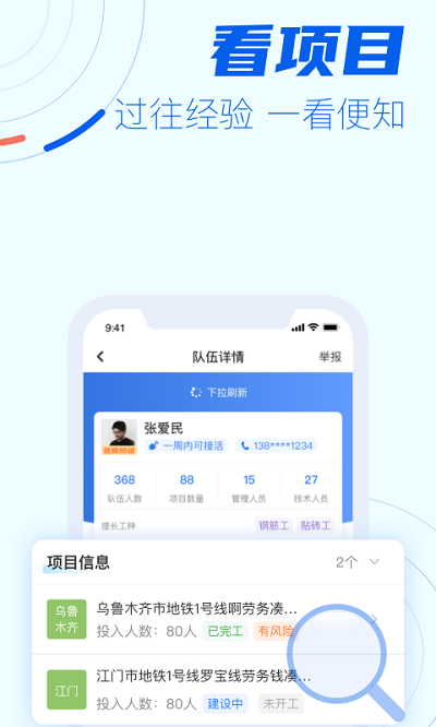 劳查查