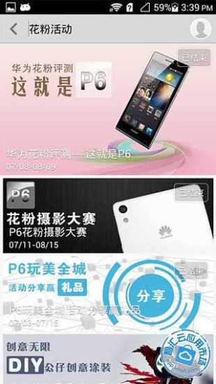 花粉俱乐部 鸿蒙系统