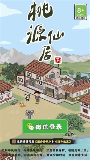 桃源仙居红包版 安卓正版v1.0.0