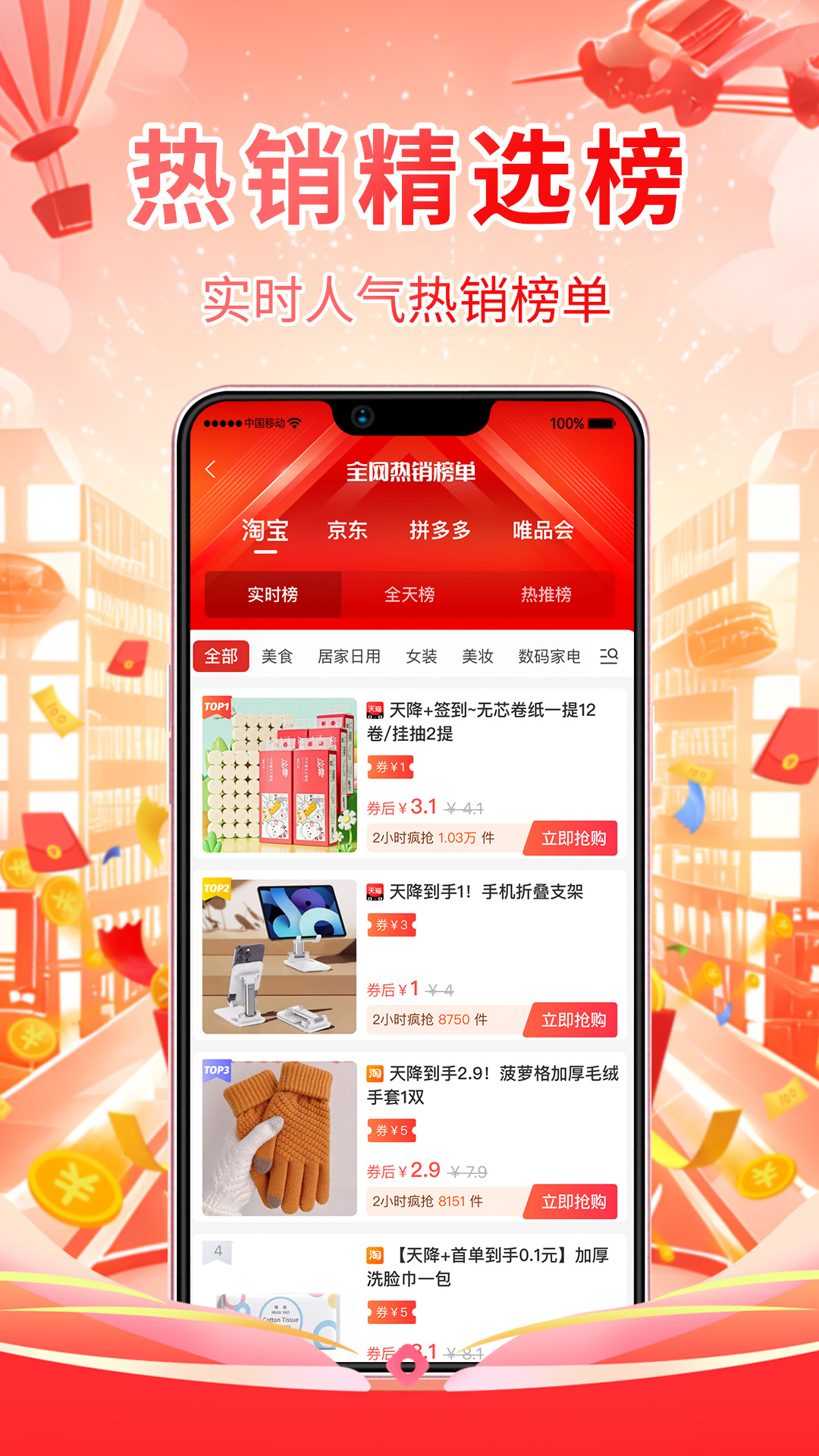 美物记