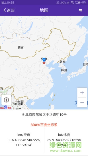 经纬度查询转换