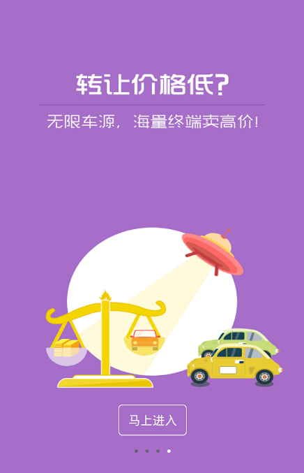 同行车票助手