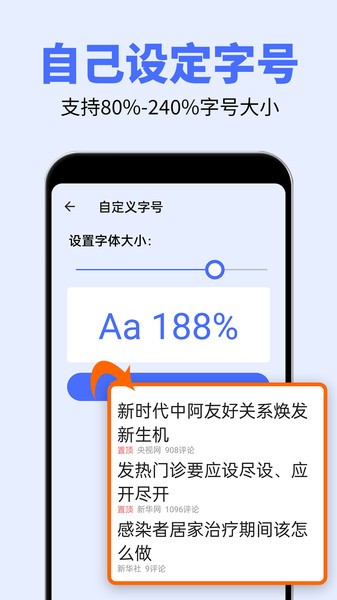 字体粗细调节