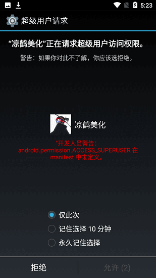凉鹤美化包2025版app