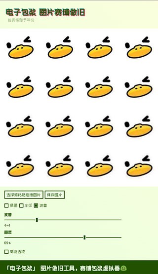 电子包浆生成器入口