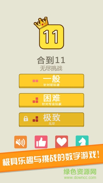 Make11数字游戏