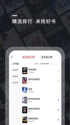 趣阅TXT全本免费小说阅读器