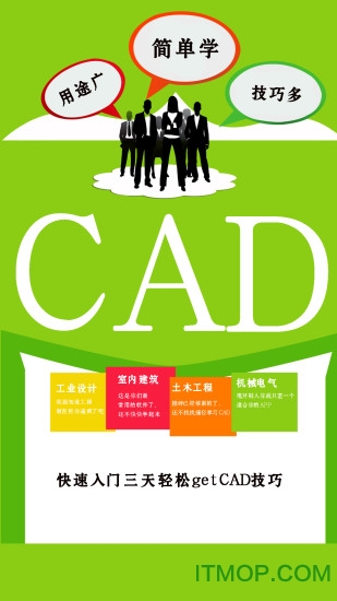 CAD快速看图制图