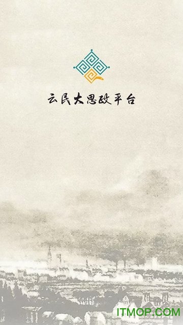 云民大思政