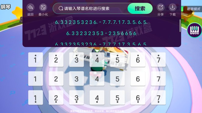 元梦之星琴谱工具 元梦之星琴谱工具