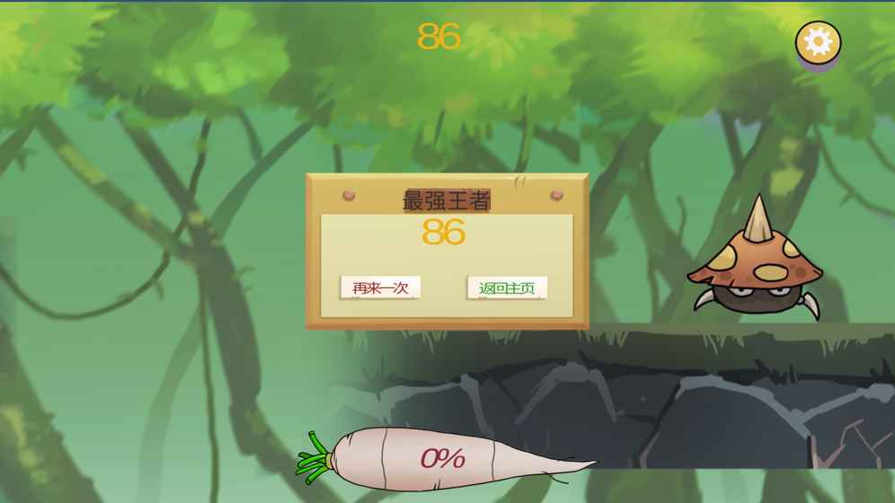 不要停下来兔子君手机ios版