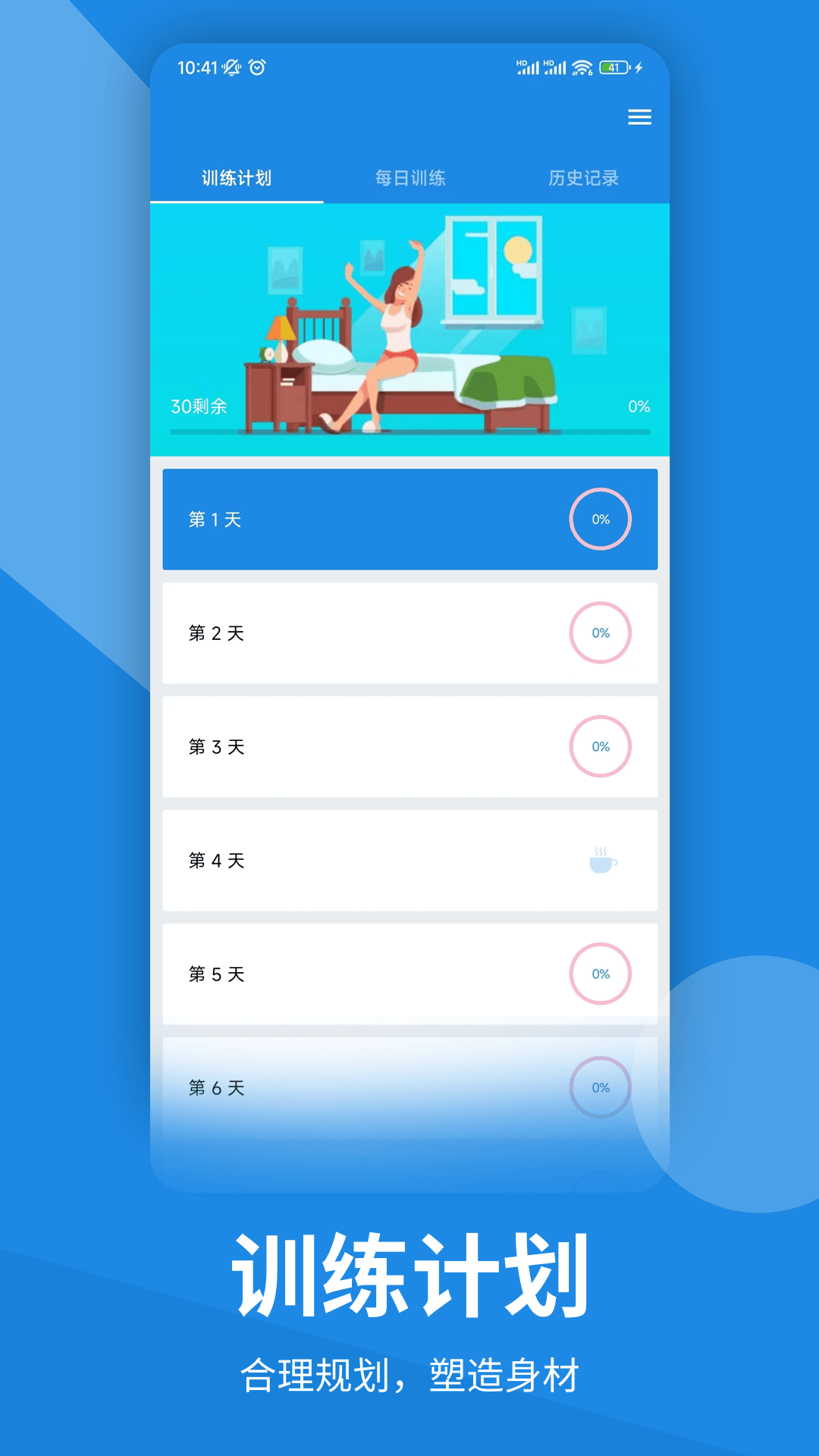 江合溪无氧悦练APP