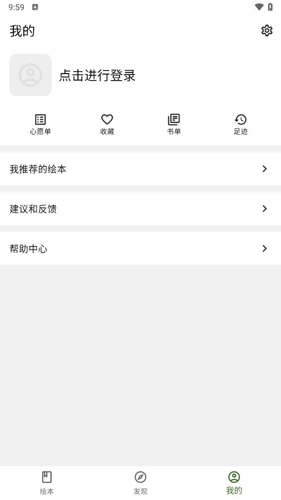 好奇绘本