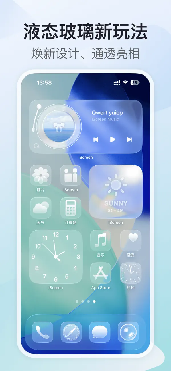 我的桌面 · iScreen苹果最新版