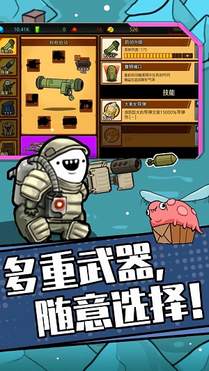 狂暴小兵内置菜单