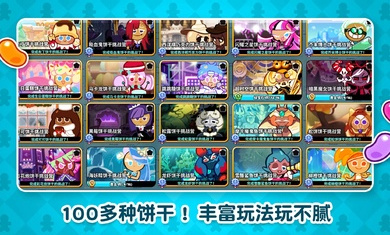 跑跑姜饼人烤箱大逃亡最新版