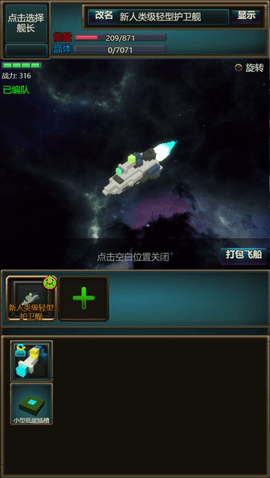 体素战舰 体素战舰