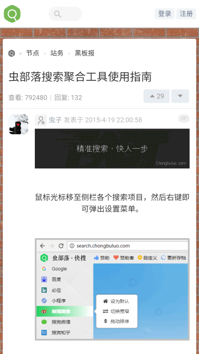 虫部落