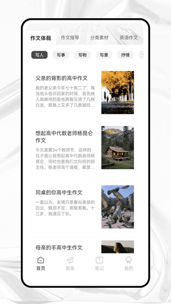 光速作文