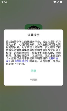 猿认知