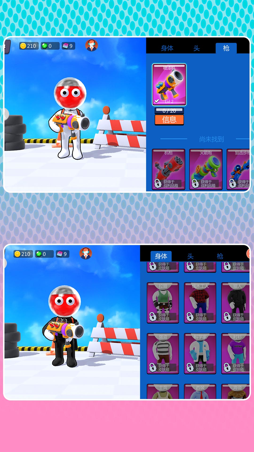 刺激切切乐 刺激切切乐