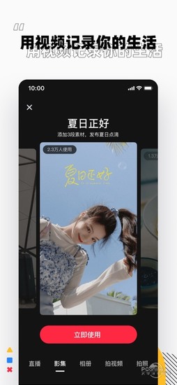 小红书app下载安装